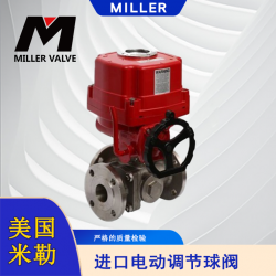 進口電動調(diào)節(jié)球閥