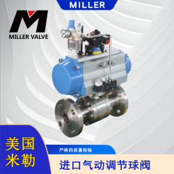 進(jìn)口氣動調(diào)節(jié)球閥