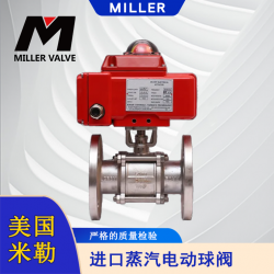 進(jìn)口蒸汽電動(dòng)球閥