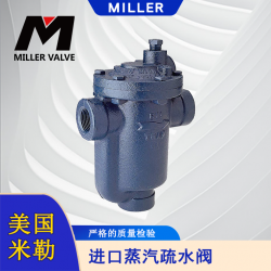 進(jìn)口蒸汽電動(dòng)疏水閥