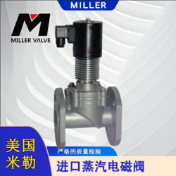 進口蒸汽電磁閥