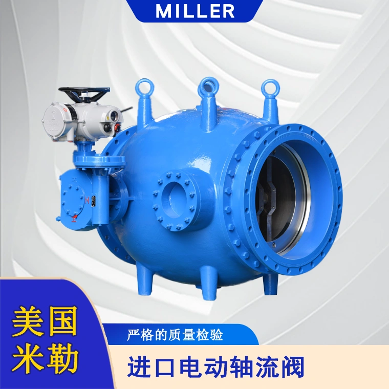 進(jìn)口電動(dòng)調(diào)流閥